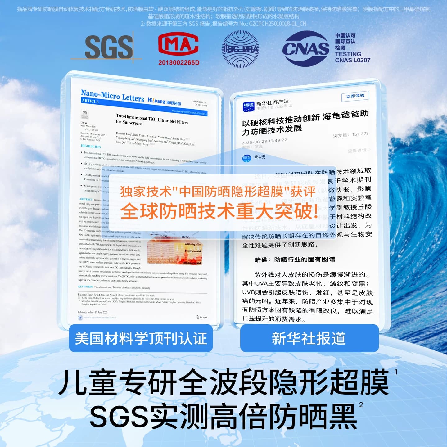 海龟爸爸儿童防晒霜小光盾海边宝宝婴儿隔紫外线乳军训专用SPF50+ - 缩略图3