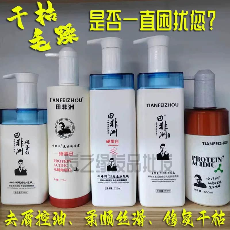 田非洲硬蛋白修护发膜改善毛躁干枯护发素女柔顺滑免蒸水疗倒膜 - 缩略图4
