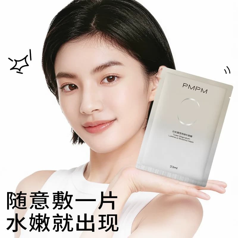 【立即抢购】PMPM玫瑰白松露贴片面膜女补水清透紧致保湿嫩肤舒缓 - 缩略图3