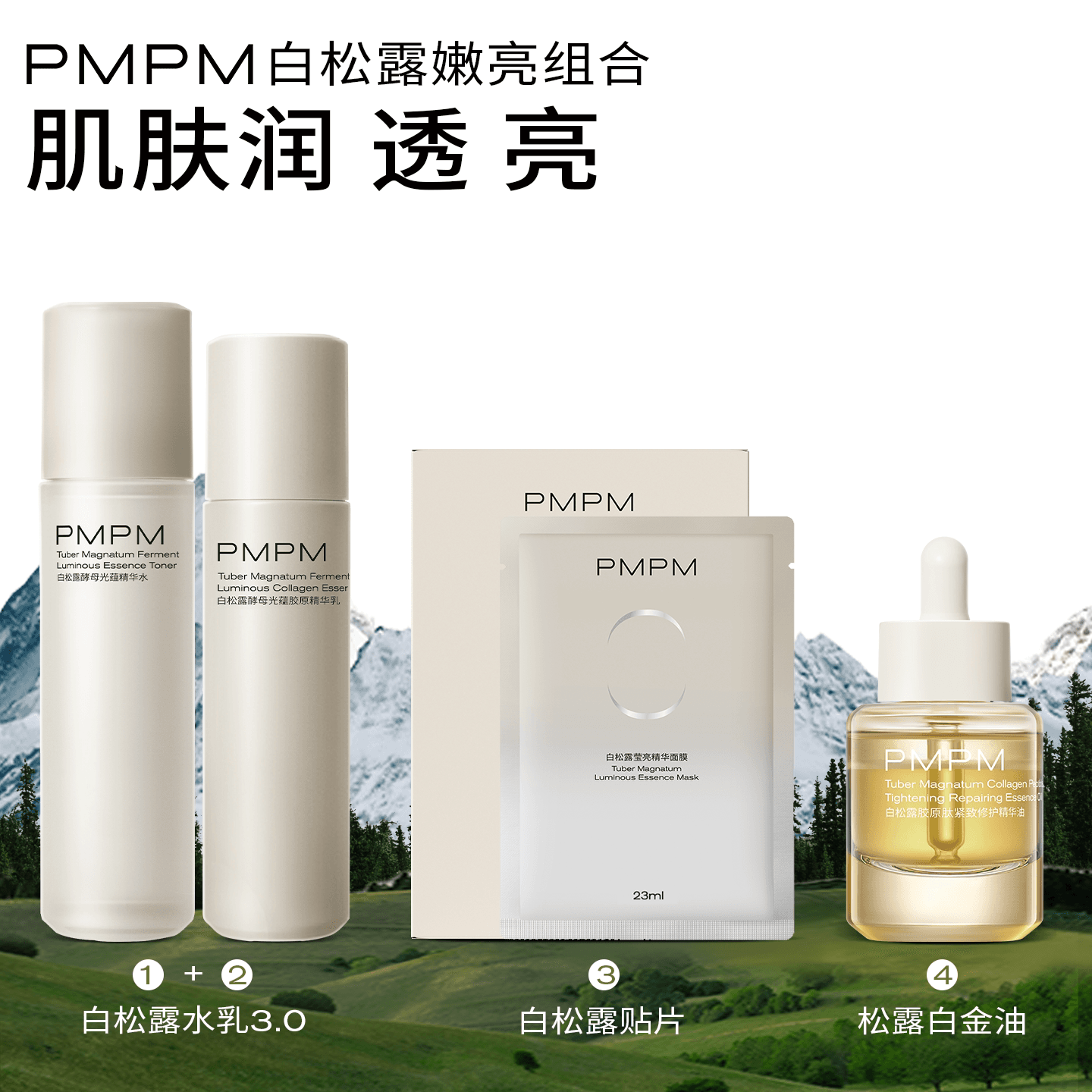 【立即抢购】PMPM玫瑰白松露贴片面膜女补水清透紧致保湿嫩肤舒缓 - 缩略图5