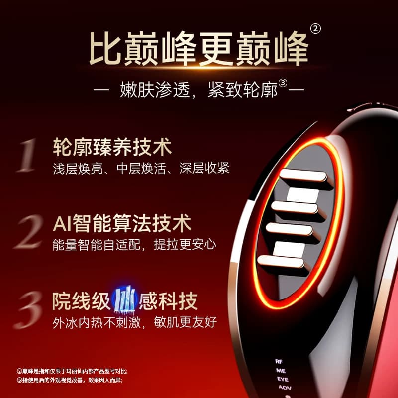 玛丽仙Pro6超膜版高能家用脸部美容仪器提拉紧致固胶原V脸 - 缩略图3