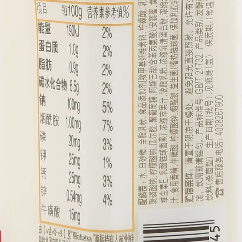 娃哈哈营养快线500g水蜜桃菠萝草莓原味大瓶饮料儿童早餐 - 缩略图4