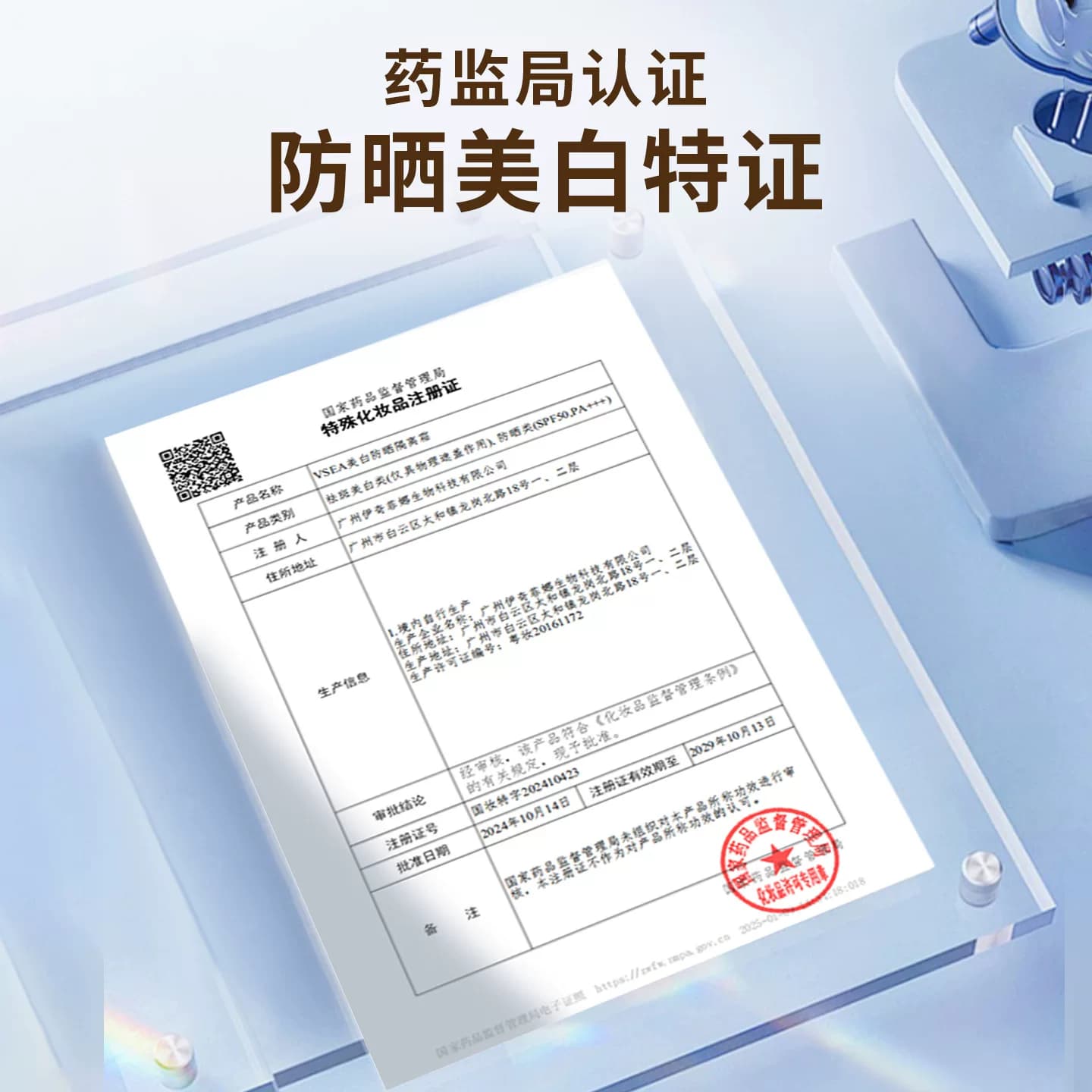 美白防晒隔离霜快速成膜清爽不油腻妆前提亮隔离防水防紫外线优品 - 缩略图3
