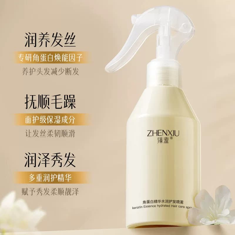 角蛋白精华水润护发喷雾保湿头发干枯毛躁营养免洗温和清新优品 - 缩略图3
