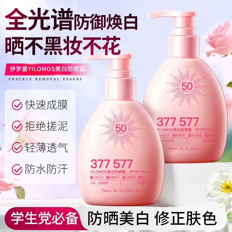 美白防晒霜快速成膜清爽不油腻多效隔离防晒霜防紫外线防水汗优品 - 缩略图3