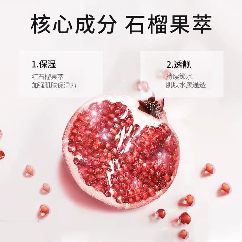 红石榴喷雾隔离防护喷雾呵护肌肤懒人补水喷雾化妆品清爽户外优品 - 缩略图3