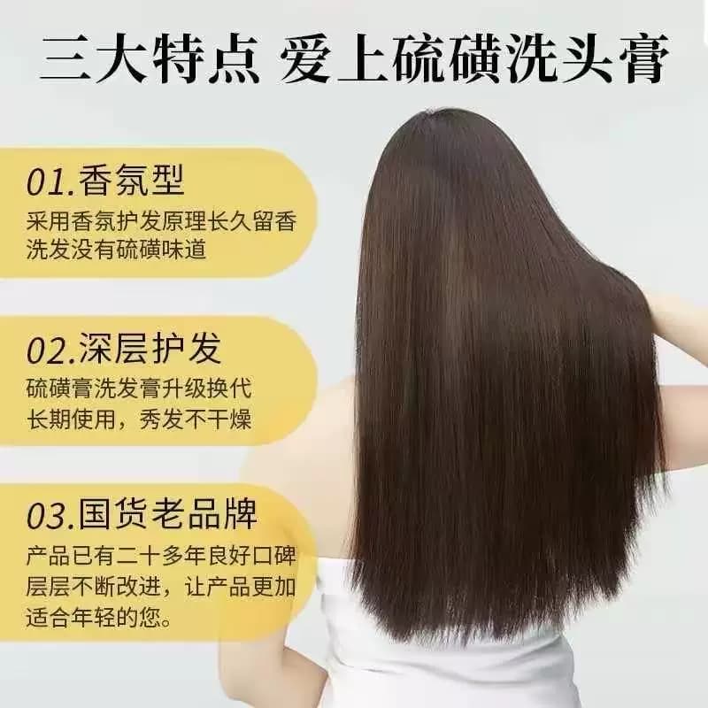 硫磺洗发水清屑止蓬松防痒控油洗头膏正品品牌官方旗舰店生姜女男 - 缩略图3