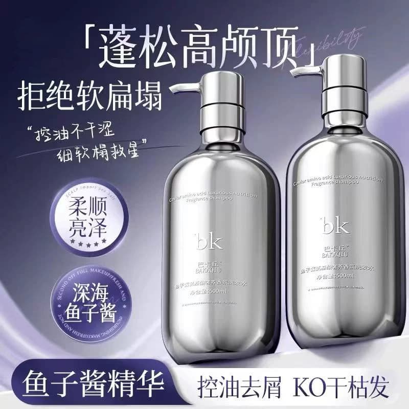 轻奢银色鱼子酱氨基酸控油蓬松洗发水沐浴露护发素香氛留香优品 - 缩略图2
