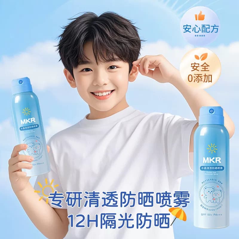 水晶清透防晒喷雾便携户外旅行防紫外线防水防汗青少年军训优品 - 缩略图3