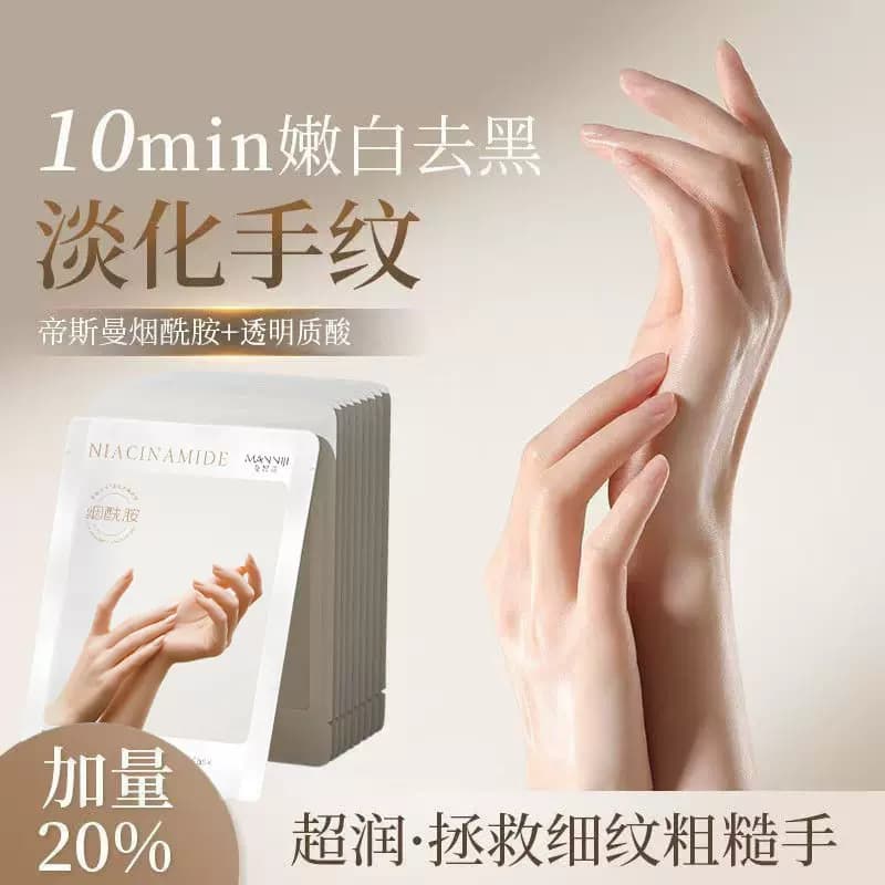 烟酰胺手膜40ml/对x5袋=10片 - 缩略图3