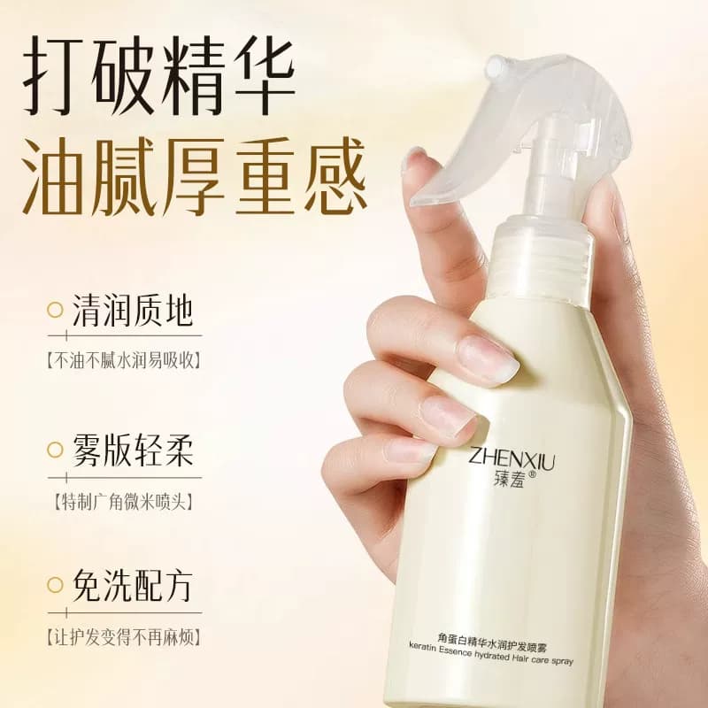角蛋白精华水润护发喷雾保湿头发干枯毛躁营养免洗温和清新优品 - 缩略图4