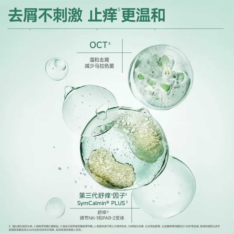 【新】科丽尼青蒿头皮素+清爽净屑洗发水去头屑修护舒缓控油敏感 - 缩略图3