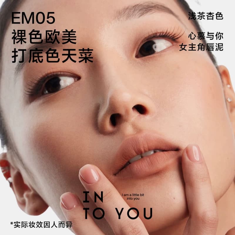 【李佳琦直播间618防晒节】INTO YOU二代女主角唇泥唇釉口红 - 缩略图2