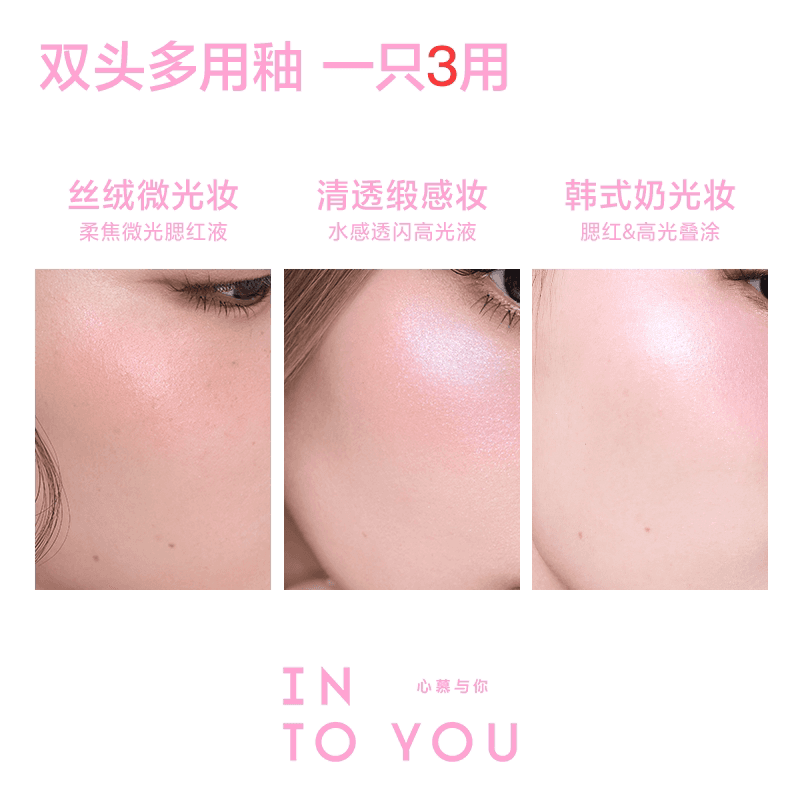 【朴时宇专属】INTO YOU心慕与你 Hunting套组唇泥腮红天猫首发 - 缩略图4