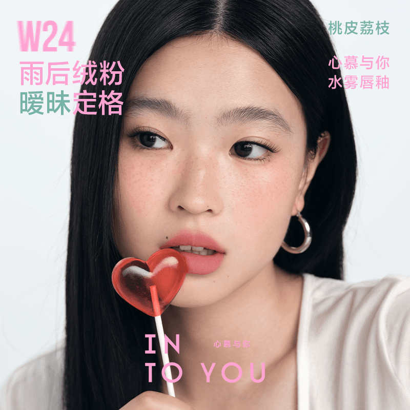 【618活动】INTO YOU水雾唇釉口红素颜哑光唇彩唇膏水光不易沾杯 - 缩略图5