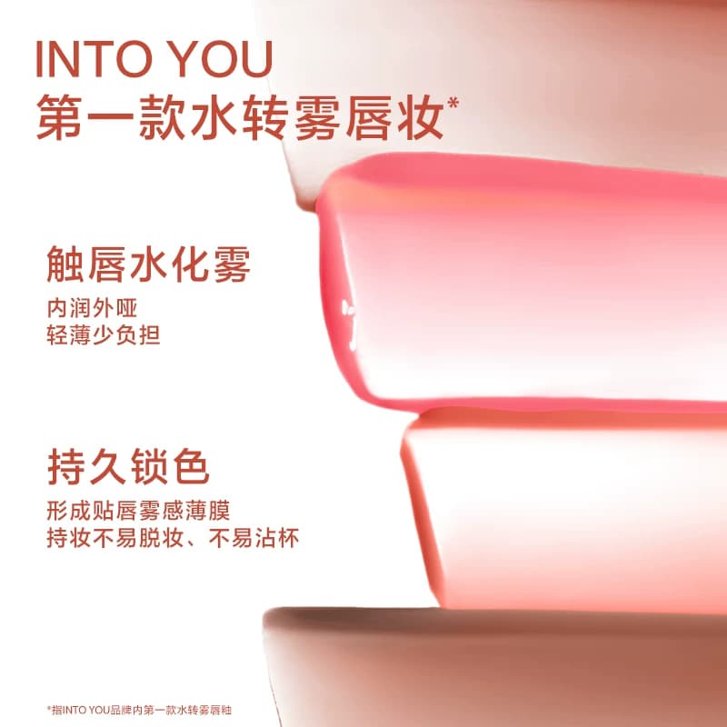 INTO YOU心慕与你水雾mini唇釉口红雾面哑光唇彩水光唇蜜不易沾杯 - 缩略图2