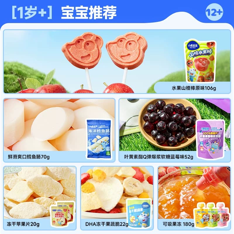 【99元任选13件】小鹿蓝蓝婴幼儿辅食宝宝儿童零食任选专区A - 缩略图4
