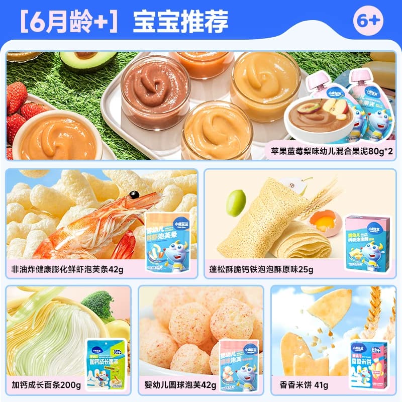 【99元任选13件】小鹿蓝蓝婴幼儿辅食宝宝儿童零食任选专区A - 缩略图2