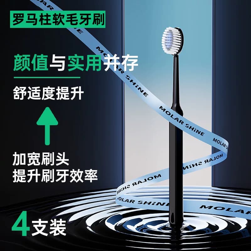 成人三重植毛罗马柱软毛牙刷4支装成人家用护齿专用牙刷热销款 - 缩略图2