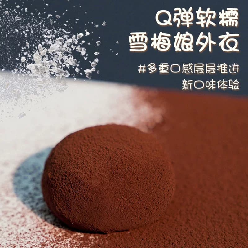 上行斋和风生巧福团巧克力大福雪媚娘糯叽叽网红休闲解馋甜品零食 - 缩略图2