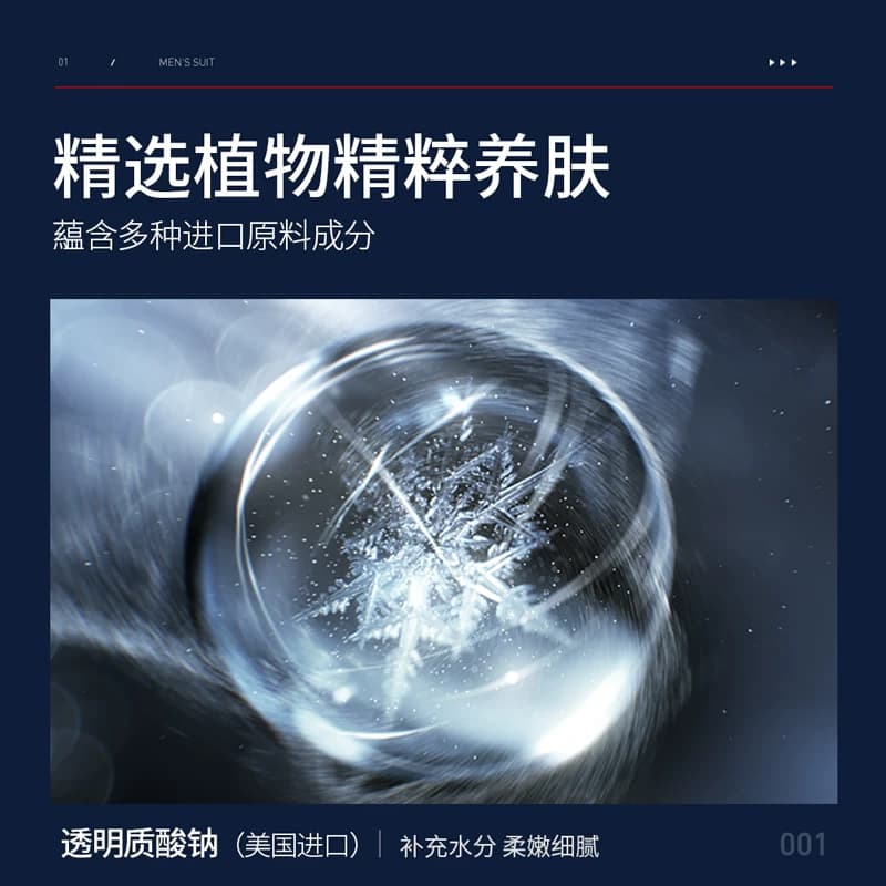 男士五件套护肤品套装洗面奶爽肤水乳液面霜补水保湿面部旗舰正品 - 缩略图3