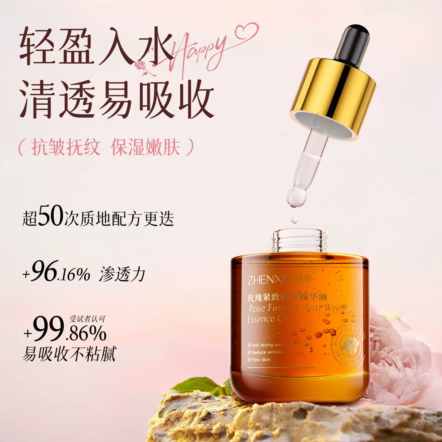 玫瑰紧抗皱精华油淡纹紧致保湿补水抗皱嫩肤面部精华优品 - 缩略图4