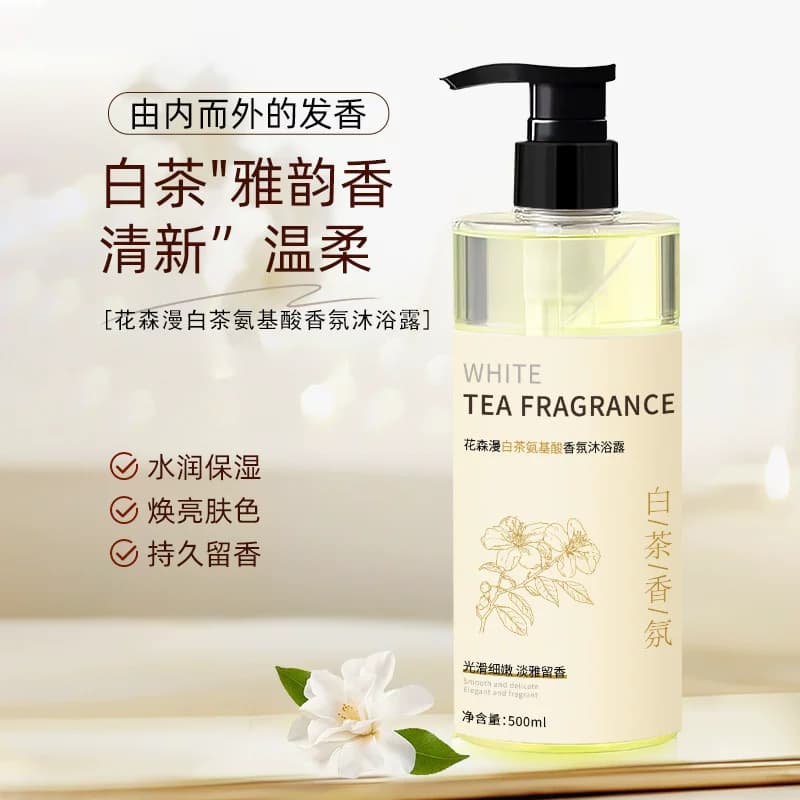 白茶香氛山茶花洗发水氨基酸沐浴露控油蓬松清屑持久留香优品 - 缩略图2