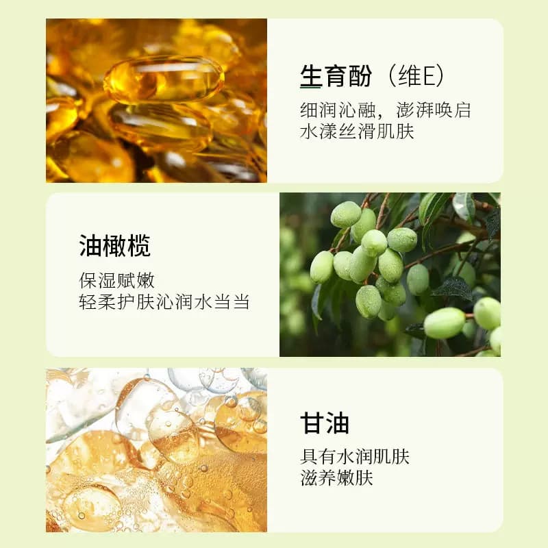 维E橄榄组合甘油护肤保湿面部补水按摩润肤油滋润维E维生素优品 - 缩略图4