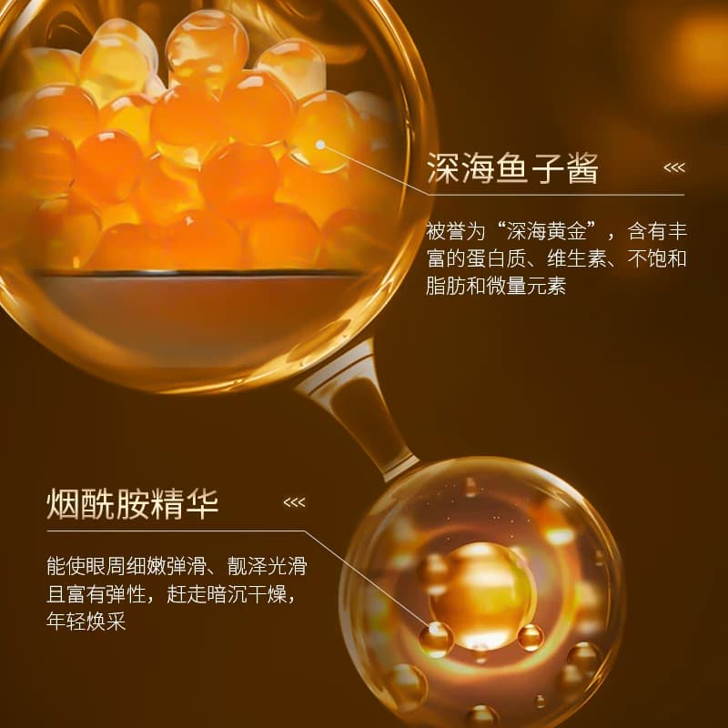 【拍一发二】黄金鱼子多效眼精华露补水保湿提亮肌肤滋润精华露A - 缩略图3