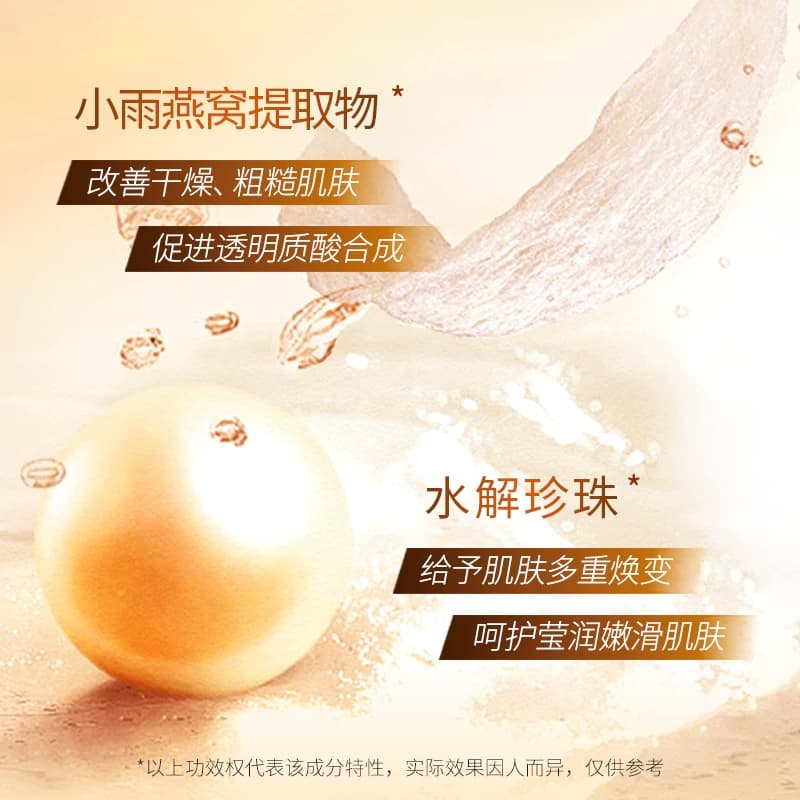 澳韵诗燕窝珍珠保湿补水提亮肌肤臻萃焕颜礼盒A - 缩略图2