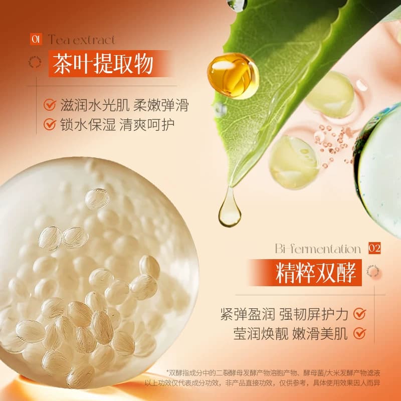 【拍一发二】法颜蔻红茶双酵注氧滋润补水保湿焕靓发光水B - 缩略图3