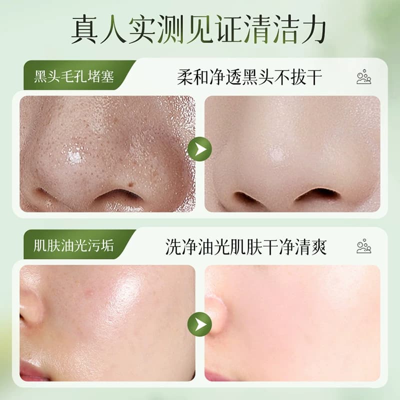 佰珍堂氨基酸舒清洁缓清润洁面慕斯C - 缩略图5