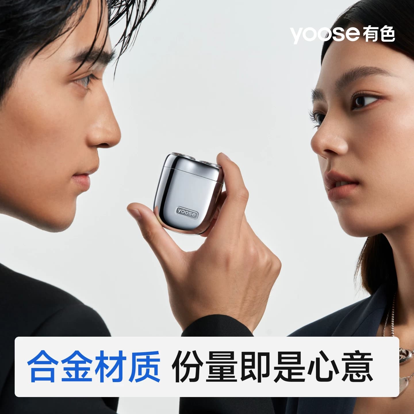 yoose有色MINI2.0电动剃须刀男便携2026新款刮胡刀中秋礼物送长辈 - 缩略图5
