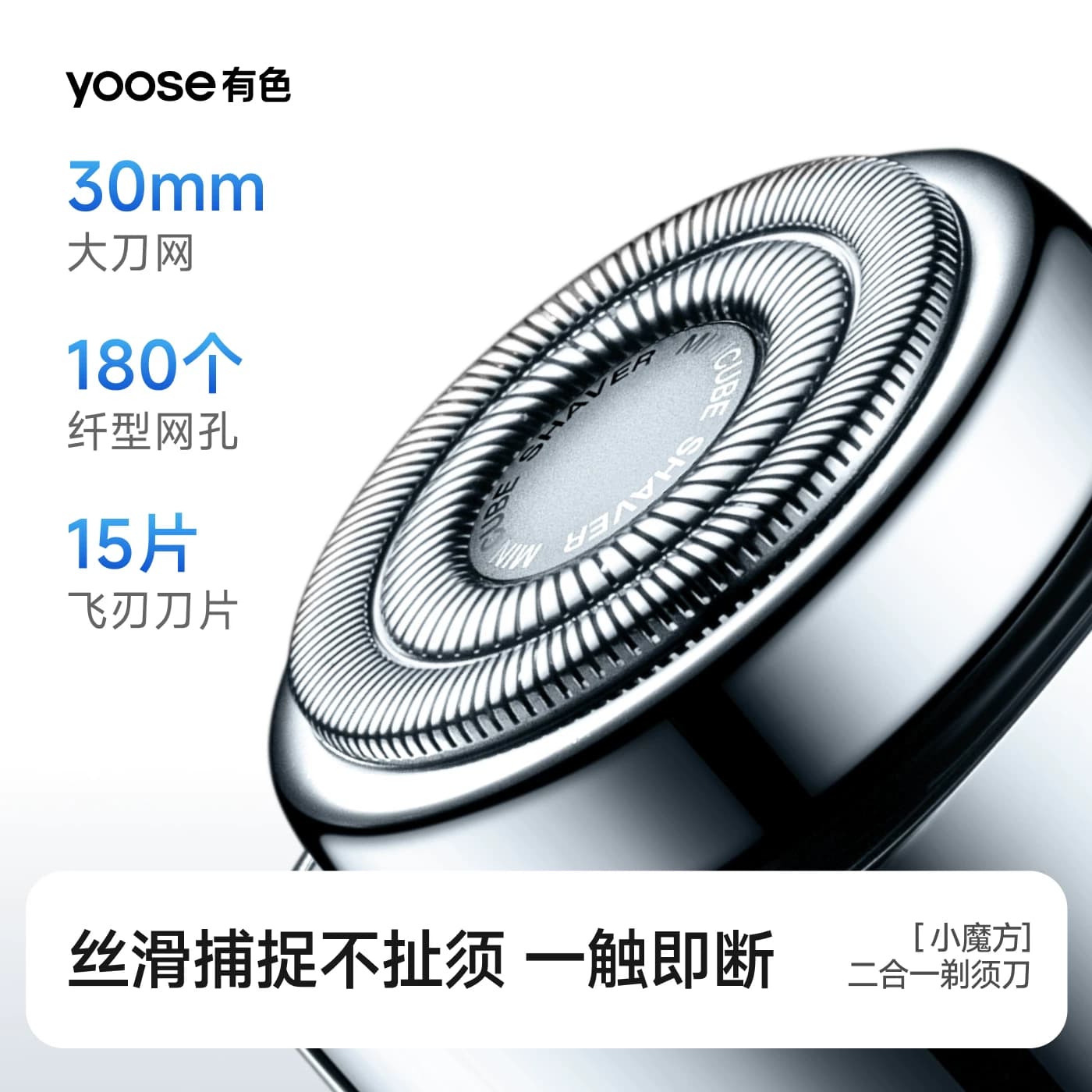 yoose有色小魔方电动剃须刀男士迷你便携刮胡刀多功能送男友礼物 - 缩略图3