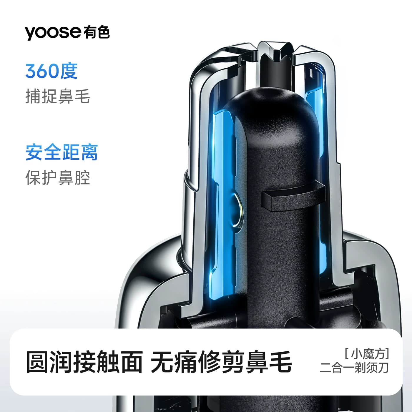 yoose有色小魔方电动剃须刀男士迷你便携刮胡刀多功能送男友礼物 - 缩略图4