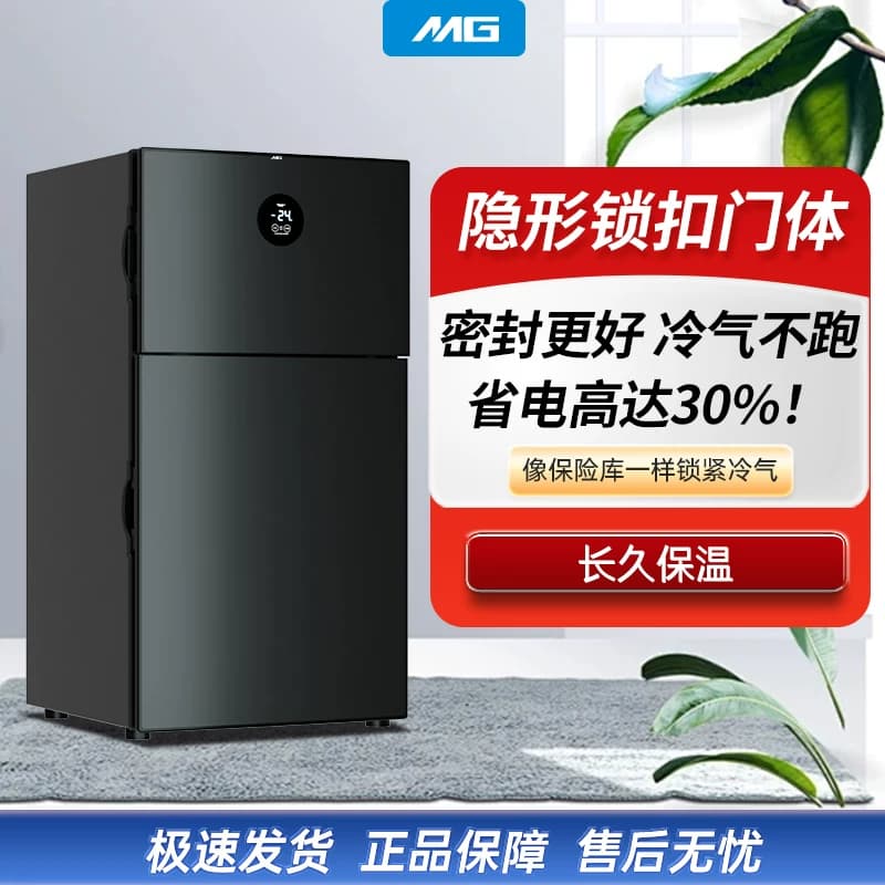 MG小型双开门小冰箱1-2人使用冷藏冷冻两用智能家用办公宿舍租房 - 缩略图4