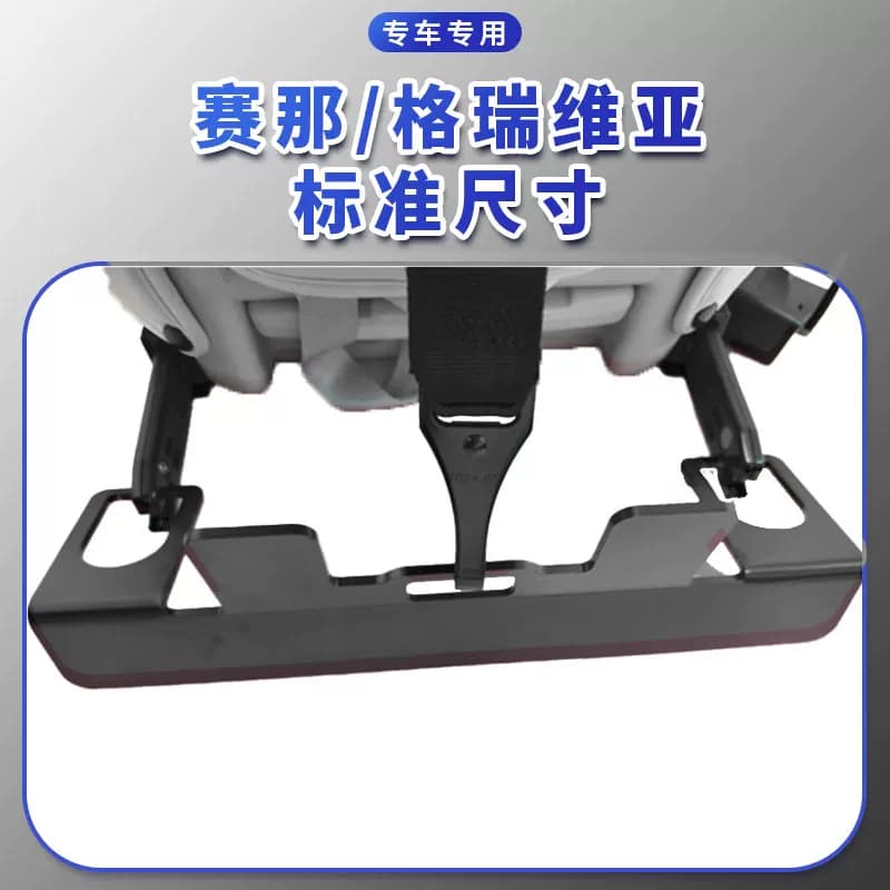 适用赛那格瑞维亚汽车安全座椅固定器isofix接口支架配件加装卡扣 - 缩略图4