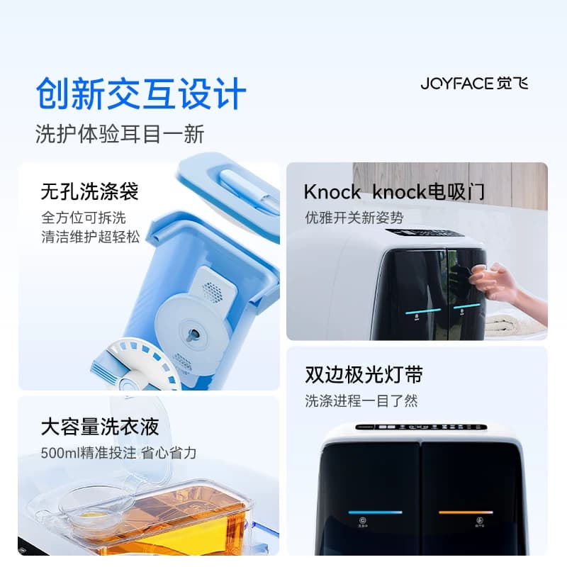 觉飞心愿2Max迷你内衣裤洗衣机小型双桶分区洗烘一体婴儿清洗衣机 - 缩略图3