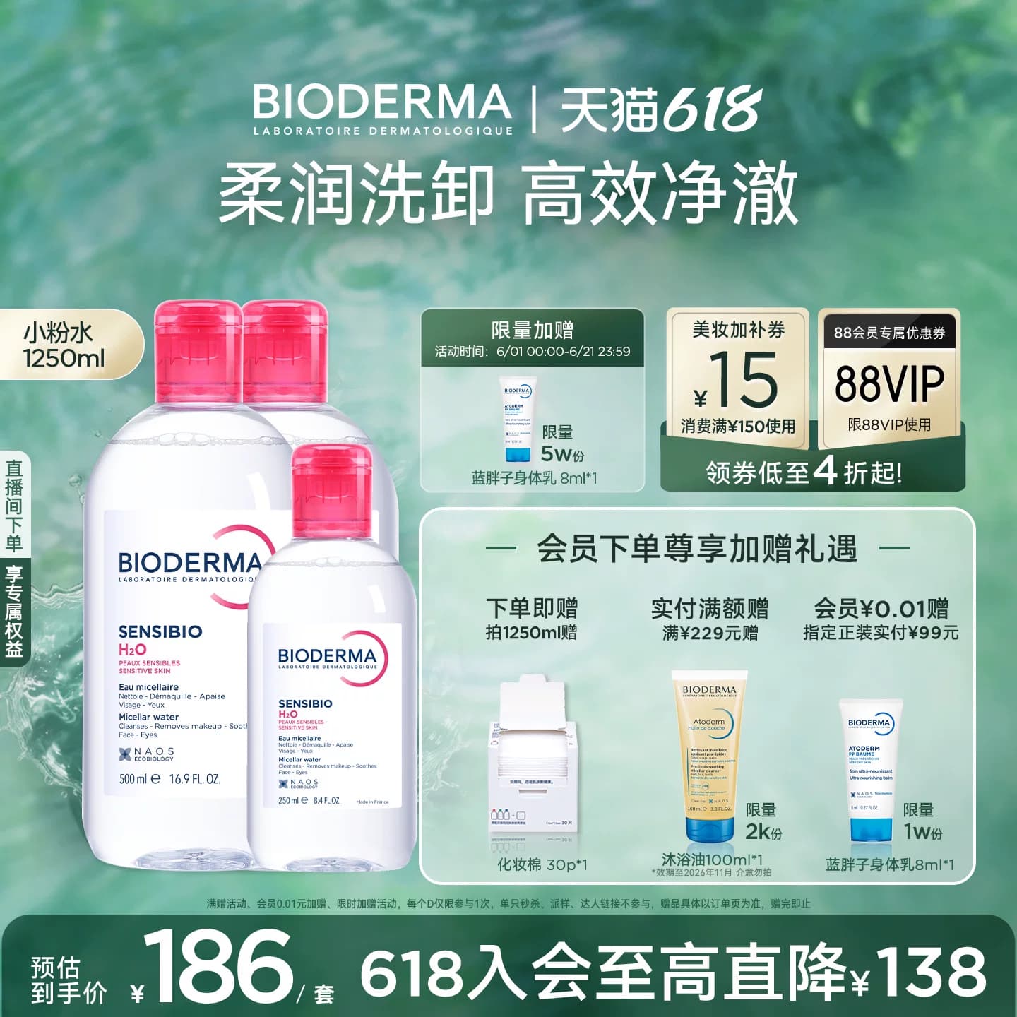 贝德玛粉水敏感肌快速洗卸温和无刺激净澈毛孔污垢卸妆水洁肤液 - 缩略图2