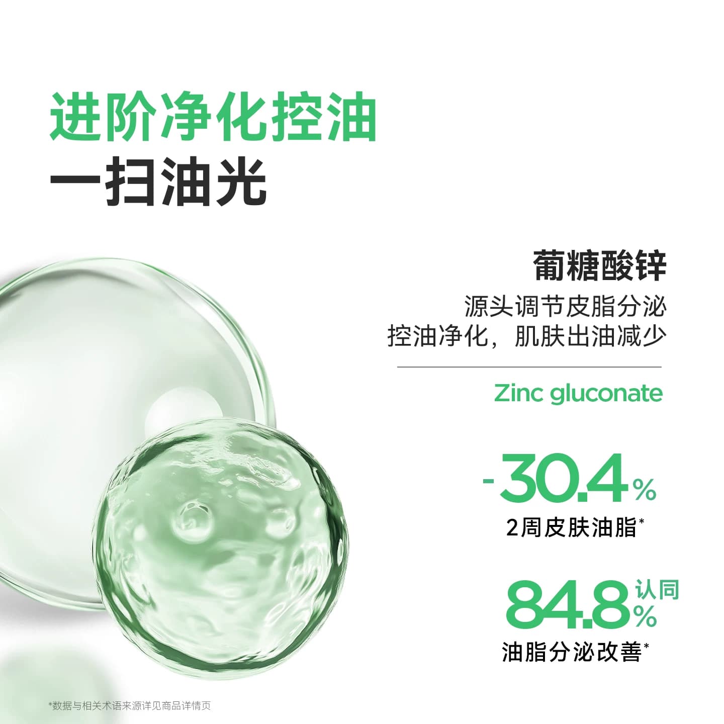 贝德玛净妍卸妆水小绿水深层净油油皮卸妆毛孔清洁净澈洁肤液洁面 - 缩略图3
