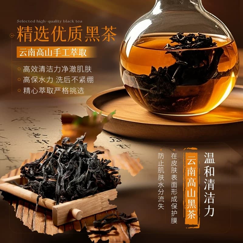 【第二件0元】RAMZER黑茶氨基酸洁面乳慕斯温和控油保湿敏肌可用D - 缩略图5