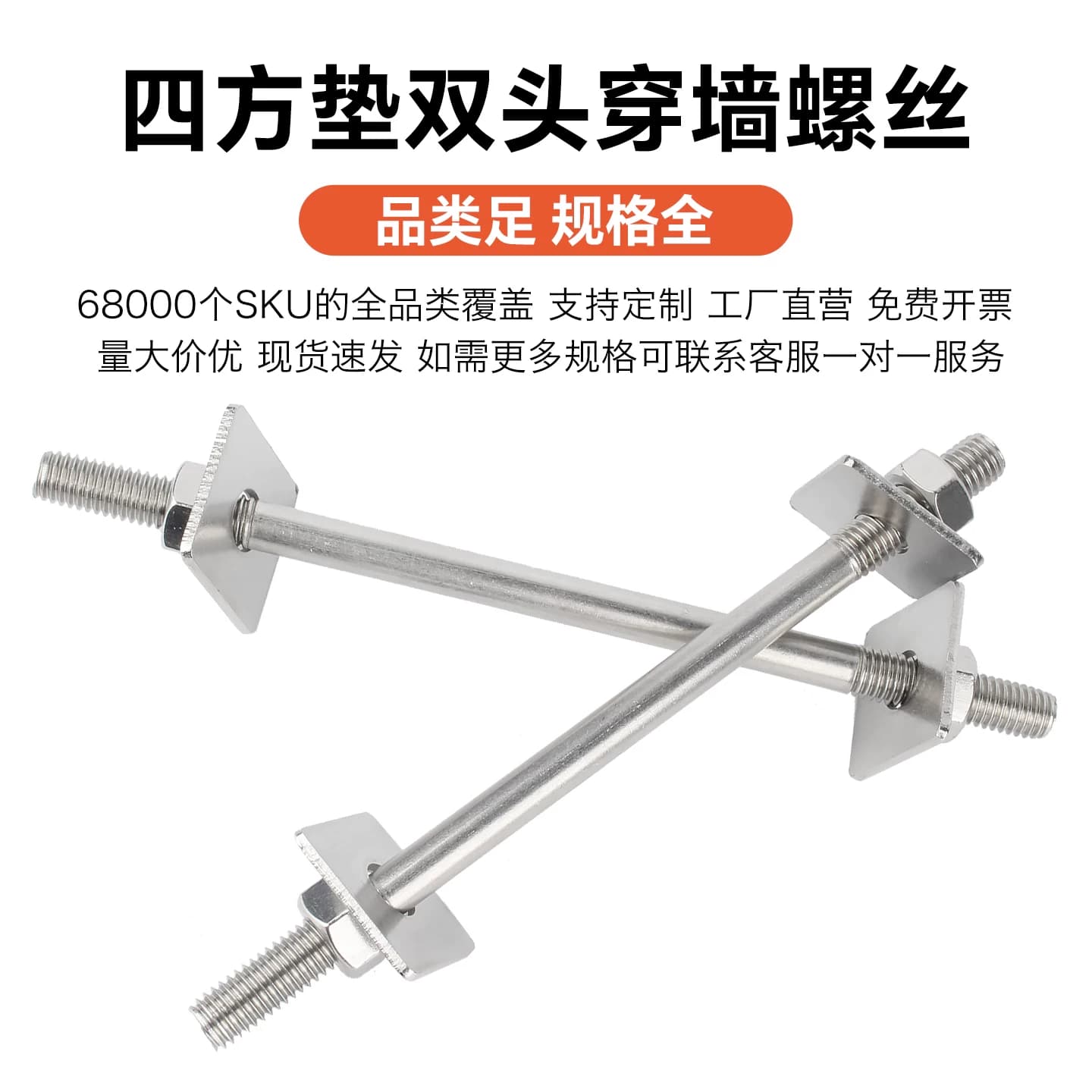 304不锈钢穿墙螺丝加长双头螺栓对穿丝杆两头螺杆螺母平垫M3-M16 - 缩略图3