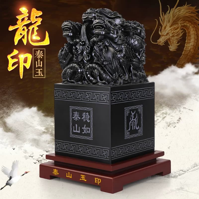 泰山玉九龙传国玉玺印章摆件天然墨玉原石刻字姓名定制办公室官印 - 缩略图2