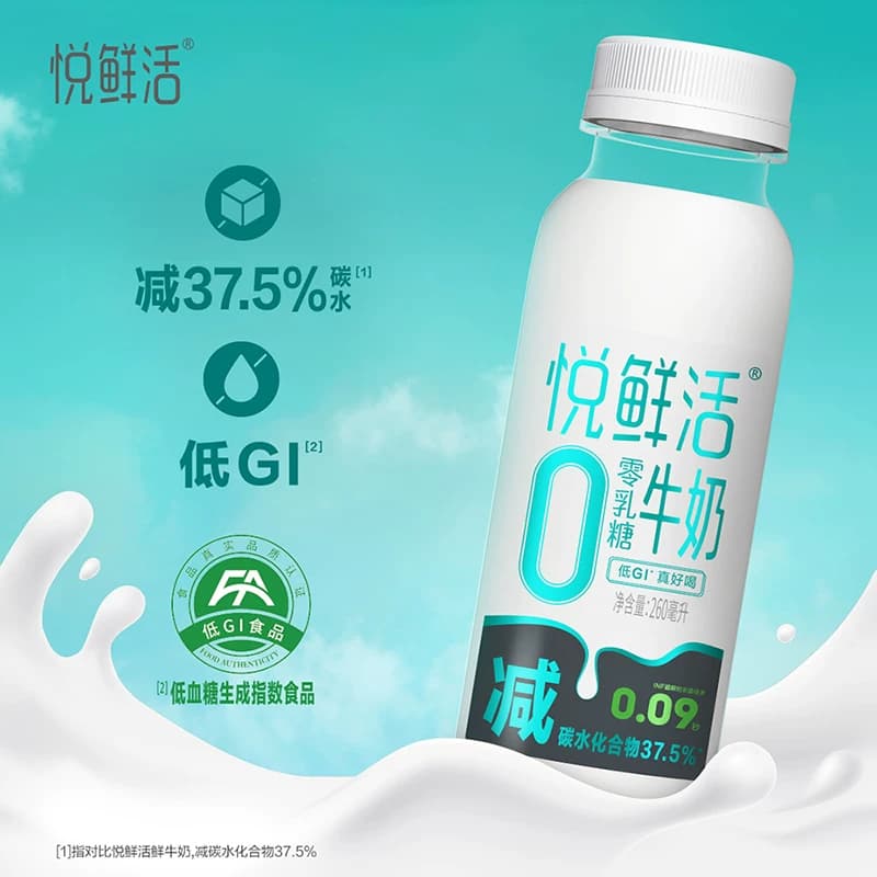 悦鲜活0乳糖牛奶260ml*10 去乳糖真好喝 - 缩略图2