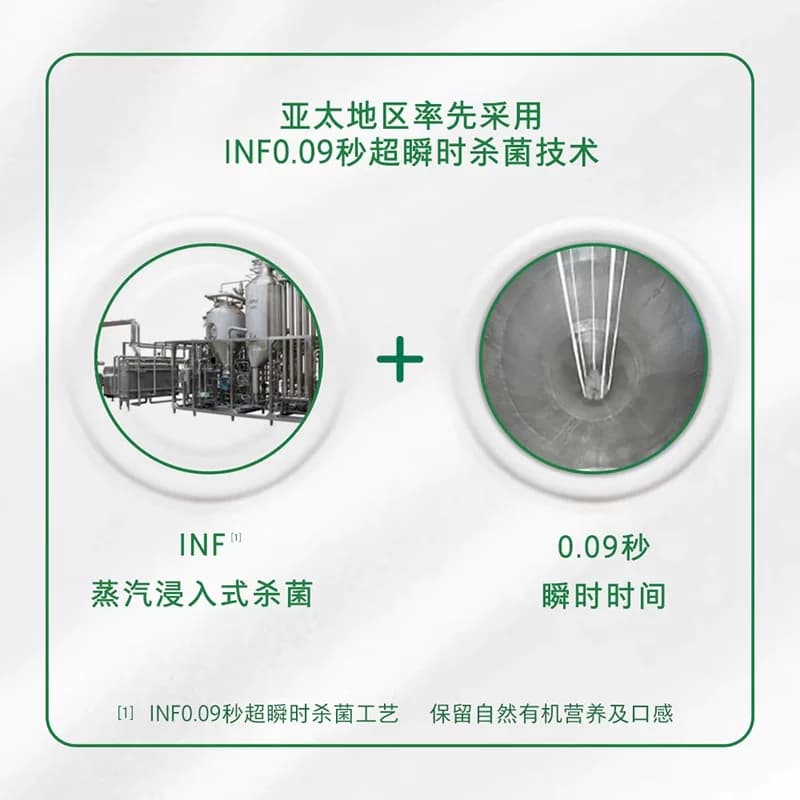 【直降】悦鲜活原味450ml*5+有机260ml*3+0乳糖260ml*2 - 缩略图4