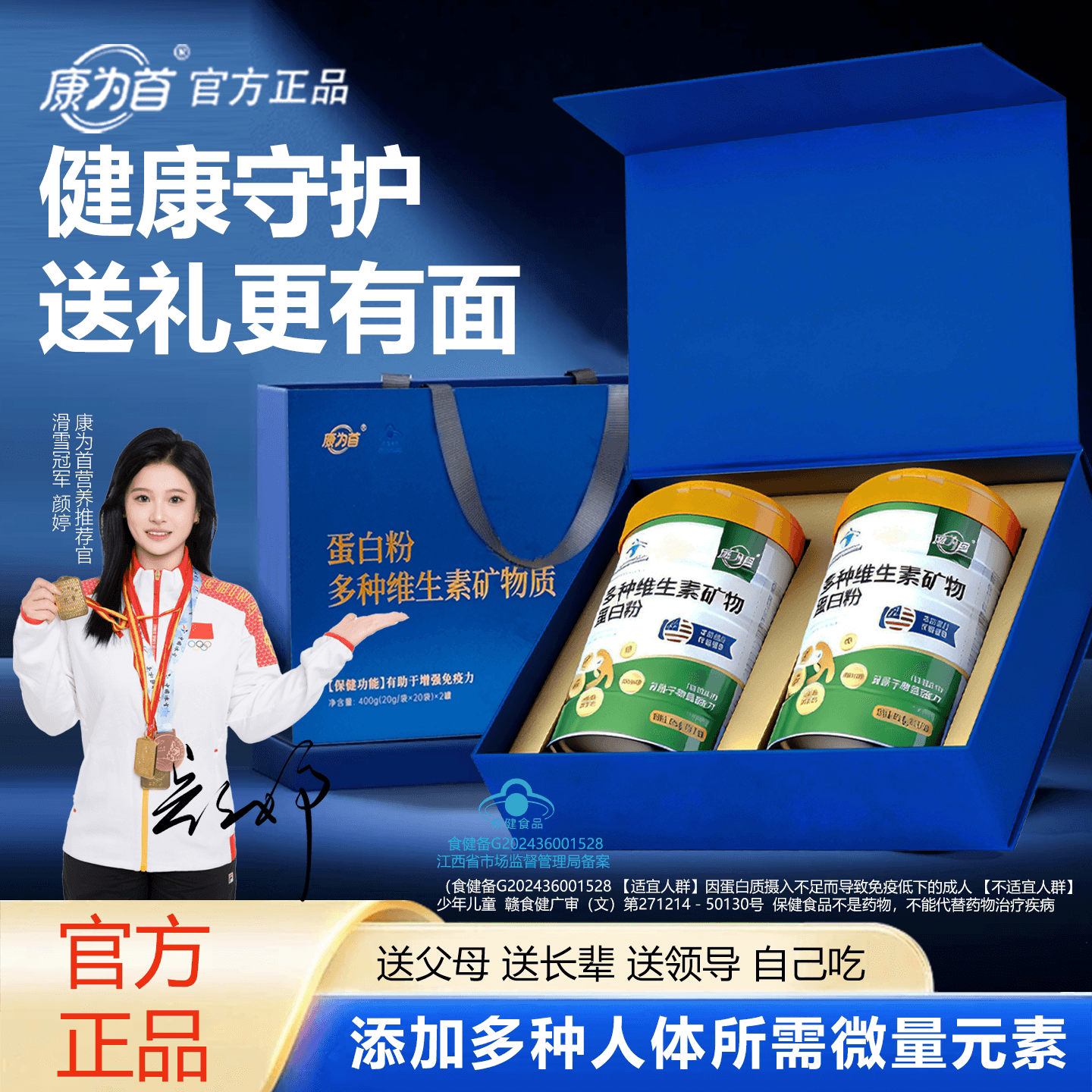 康为首多维双重动植物蛋白质粉进口乳清大豆蛋白增强营养增强体质 - 缩略图4