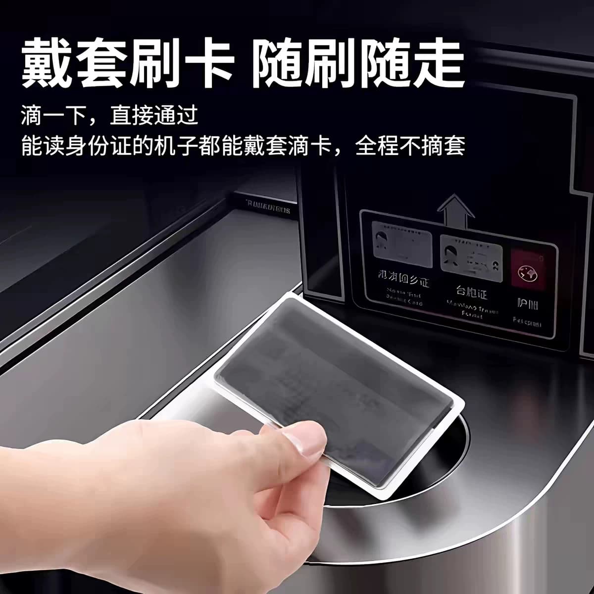 证件防窥卡套身份证保护套防泄漏收纳银行卡校园卡保护套隐私卡套 - 缩略图4