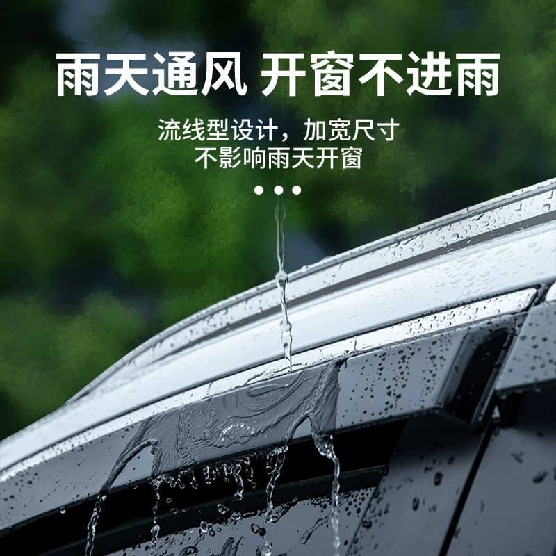 适用于丰田赛那汽车用品改装配件老款塞纳晴雨挡雨板车窗雨眉遮雨 - 缩略图4