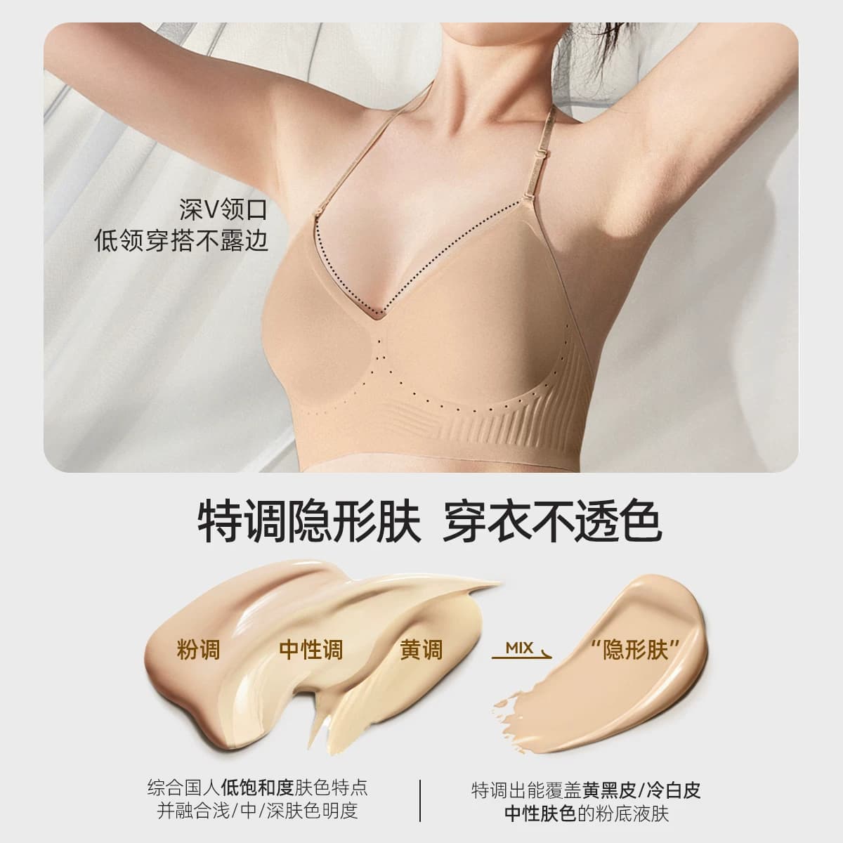 幸棉大u型美背文胸无痕露背聚拢挂脖吊带隐形粉底液细肩带内衣女 - 缩略图5