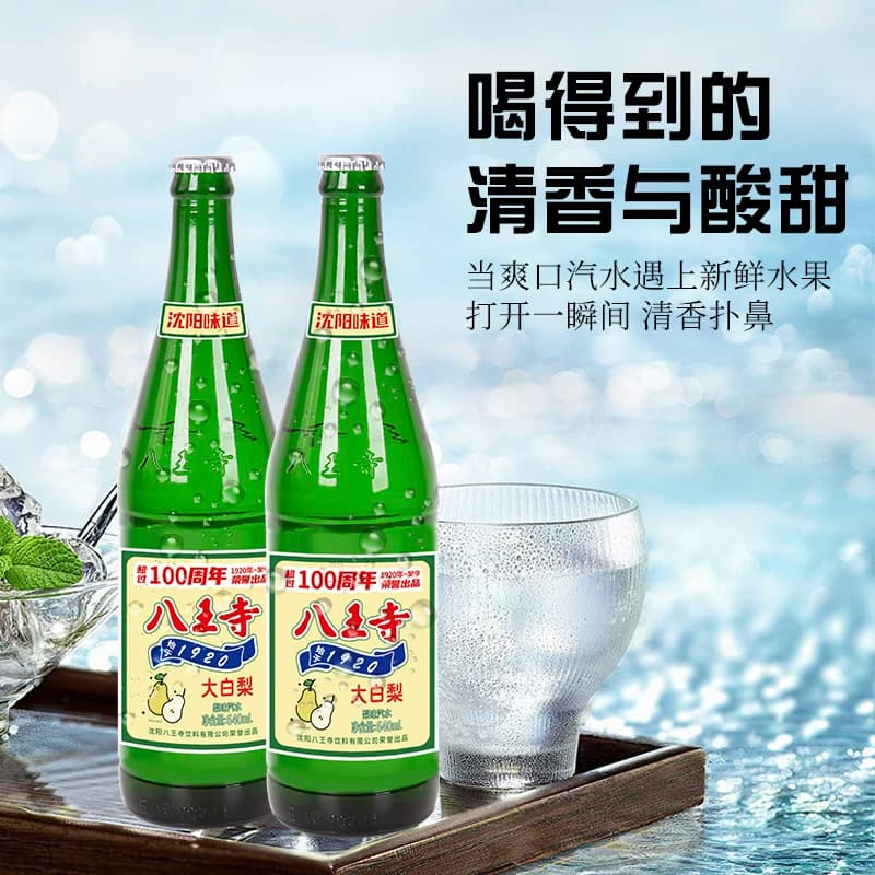 八王寺大白梨味640ml*4瓶老汽水怀旧8090后玻璃瓶低糖0脂碳酸饮料 - 缩略图2
